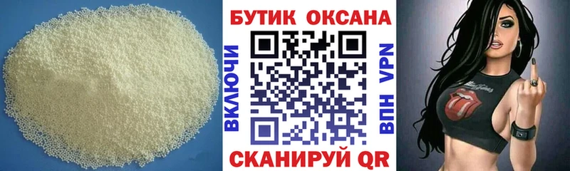 БУТИРАТ оксибутират Ростов-на-Дону