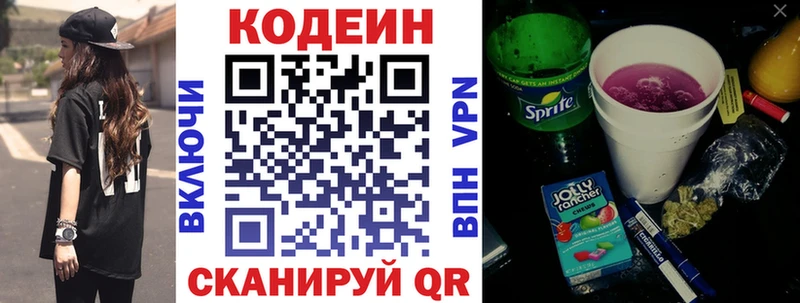 купить закладку  Ростов-на-Дону  Кодеин Purple Drank 