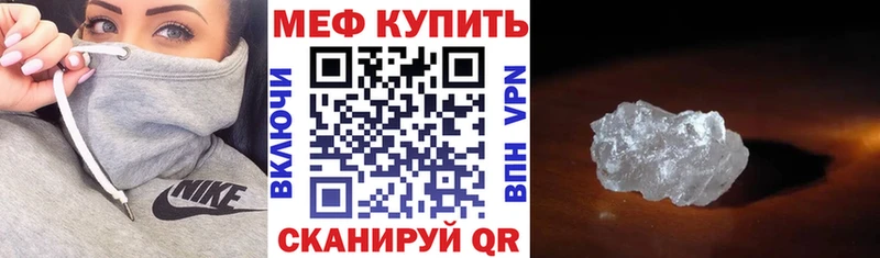 МЕФ кристаллы Ростов-на-Дону